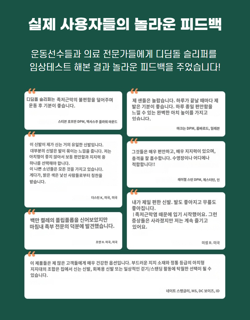 디딤돌 지압슬리퍼 (3).jpg