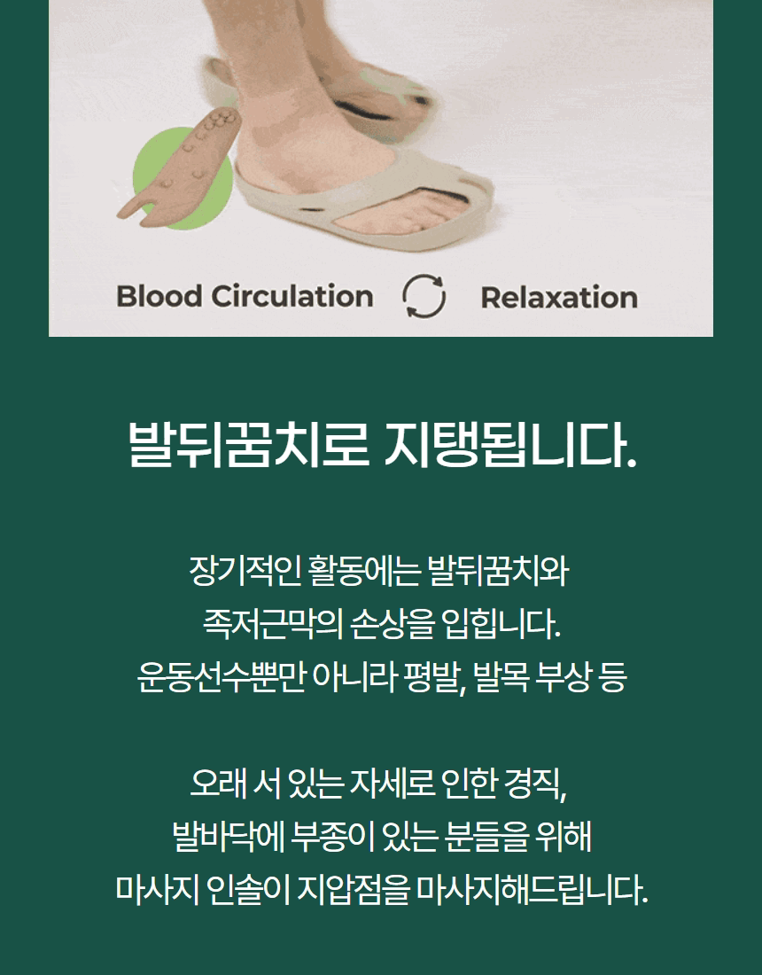 디딤돌 지압슬리퍼 (14).gif