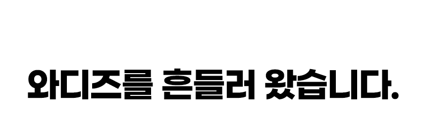 로시마켓_김치만두_기획안_08.gif