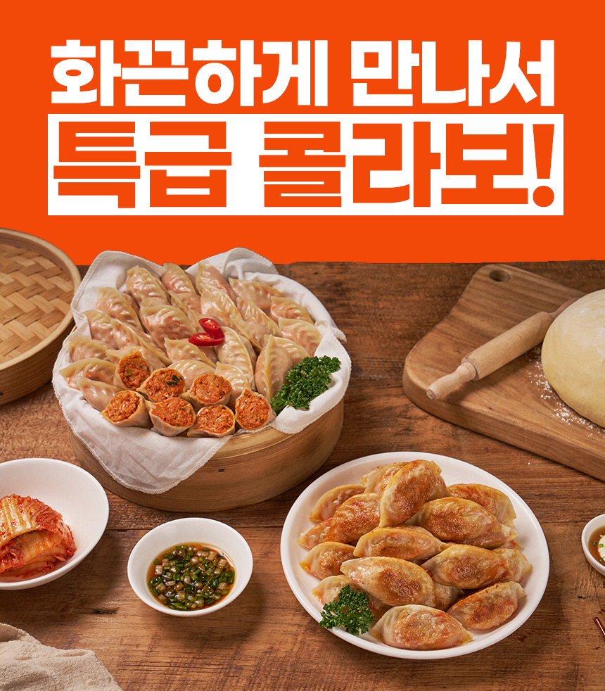 로시마켓_김치만두_기획안_07-0.jpg
