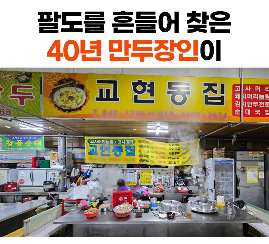 로시마켓_김치만두_기획안_06.jpg