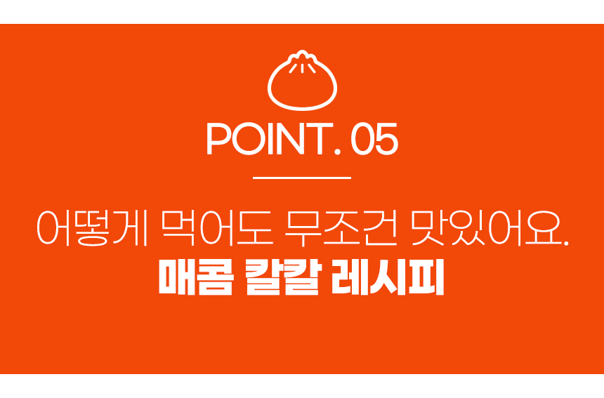 로시마켓_김치만두_기획안_30.jpg