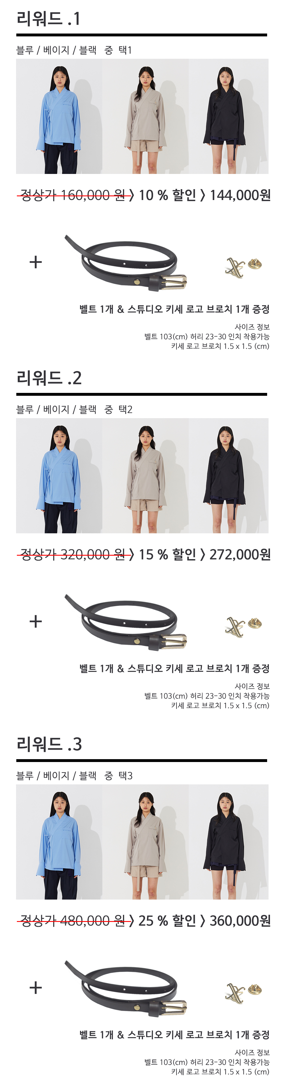 펀딩 리워드.jpg