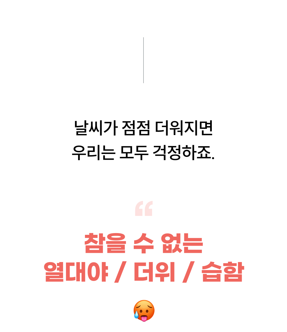 Wadiz_NEW얼음이불_detailpage_08_1.jpg
