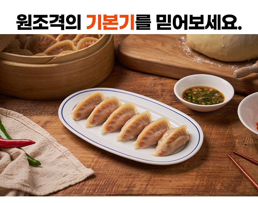 로시마켓_김치만두_기획안_16.jpg