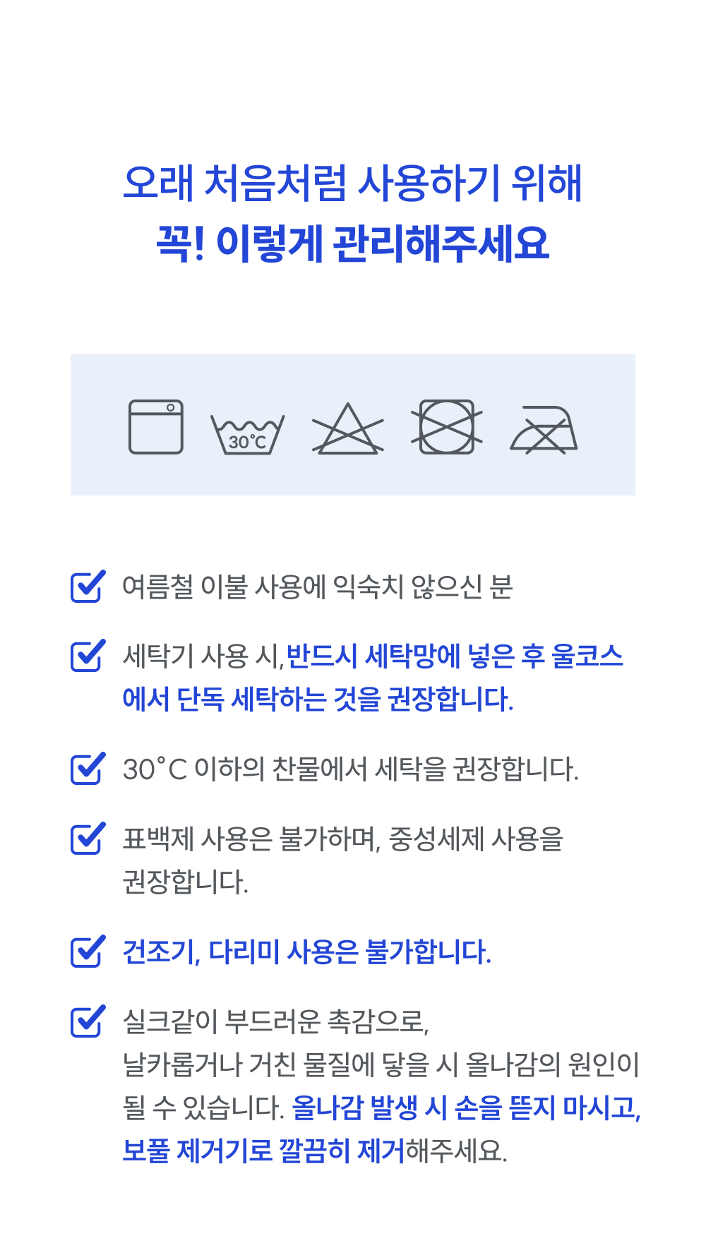Wadiz_NEW얼음이불_detailpage_34_1.jpg
