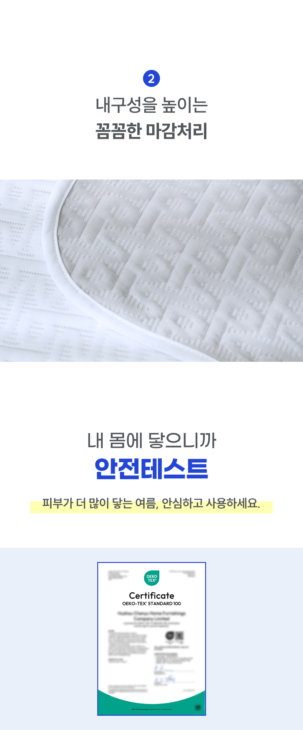 Wadiz_NEW얼음이불_detailpage_33.jpg