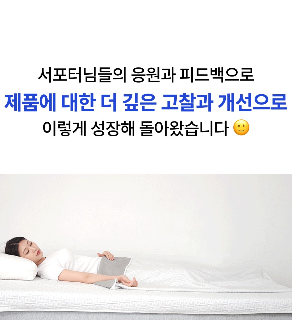 Wadiz_NEW얼음이불_detailpage_04_1.gif