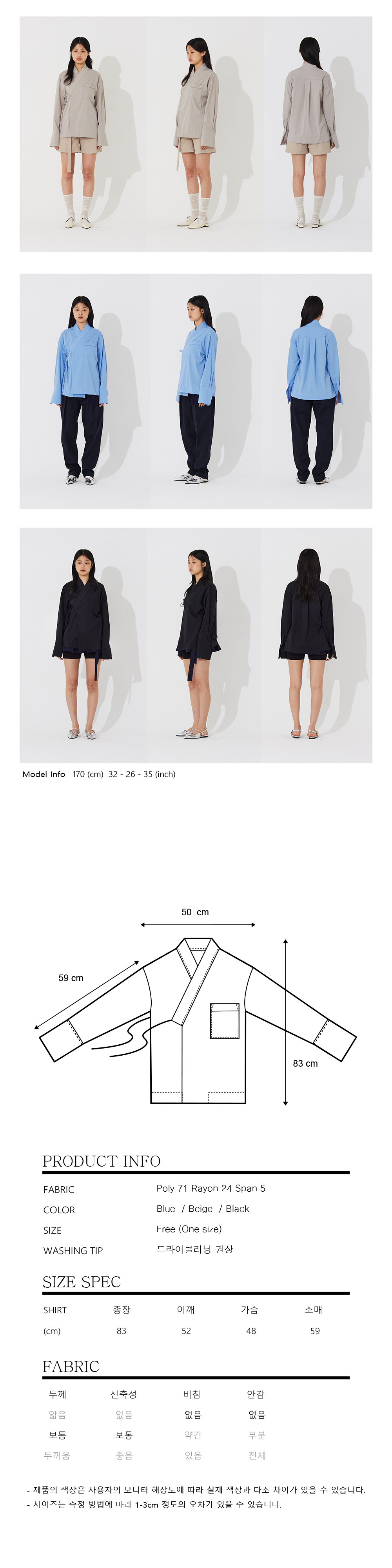 overfitwrapshirt 상세정보.jpg
