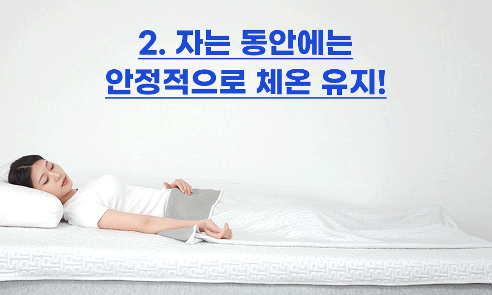 Wadiz_NEW얼음이불_detailpage_22_3.gif