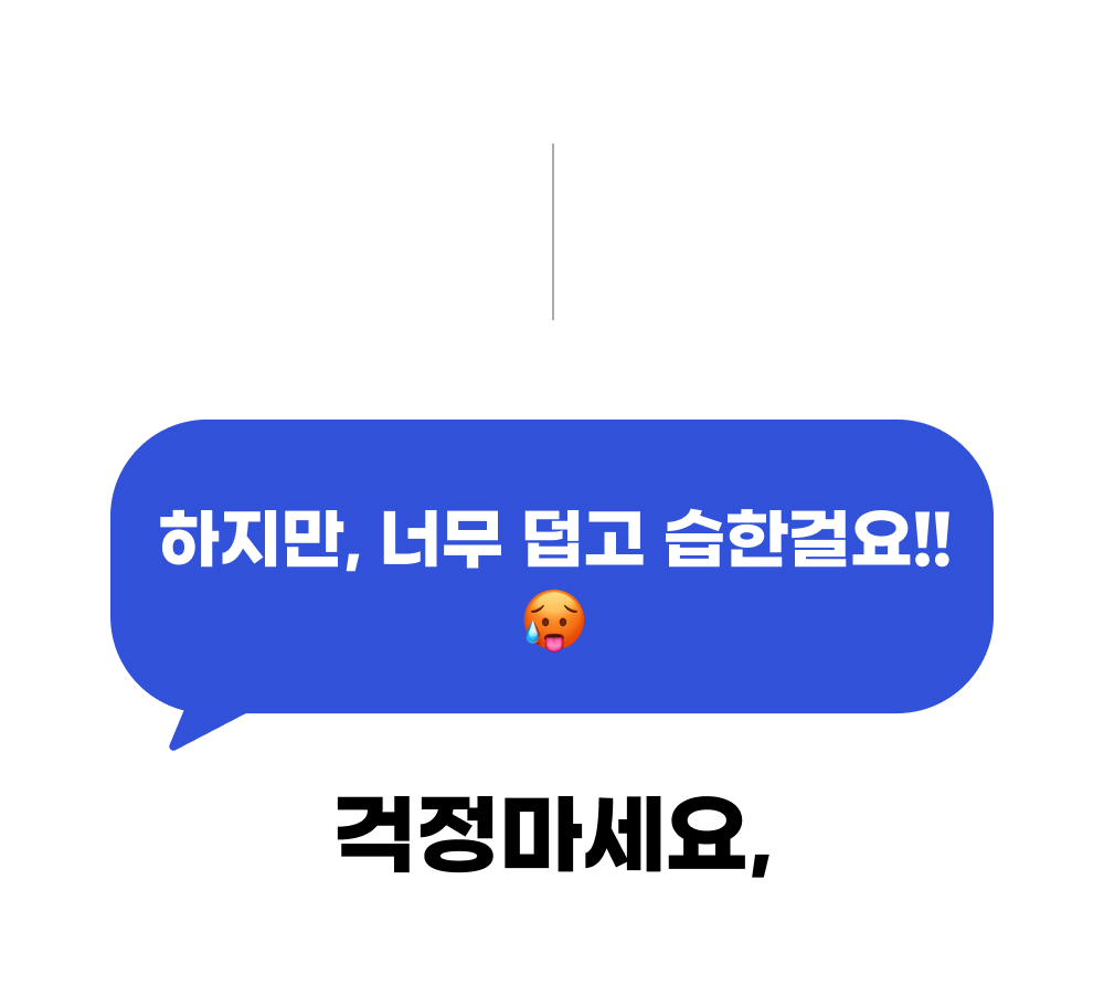 Wadiz_NEW얼음이불_detailpage_10_1.jpg