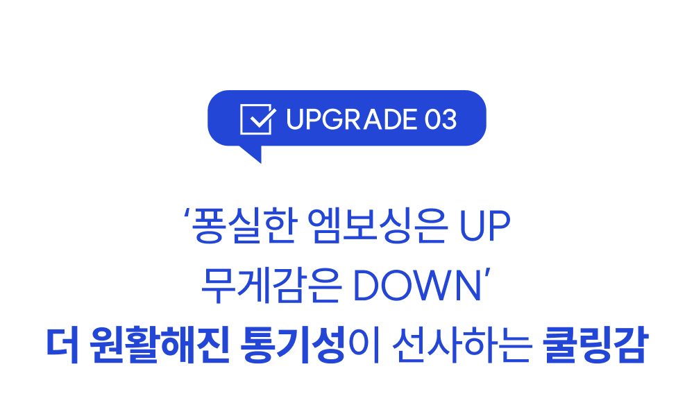 Wadiz_NEW얼음이불_detailpage_02_7.jpg