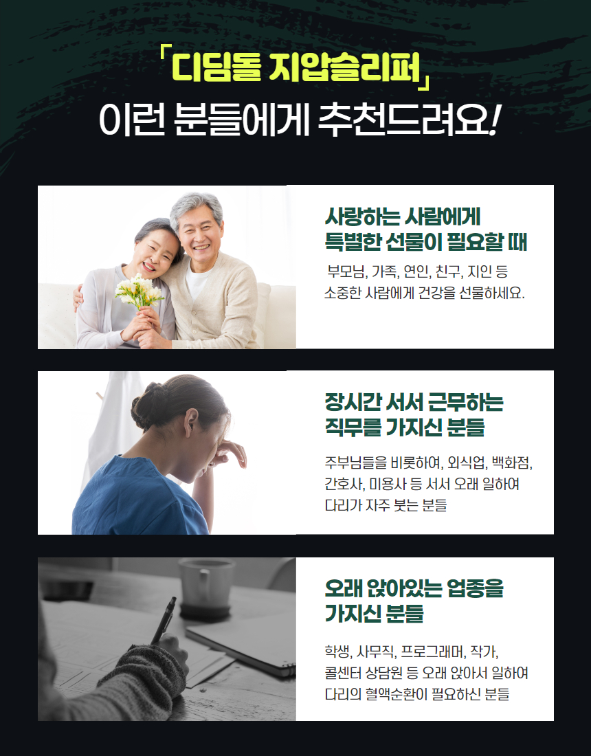 디딤돌 지압슬리퍼 (35).jpg