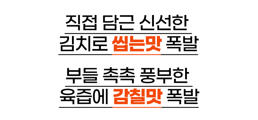 로시마켓_김치만두_기획안_27-1.jpg