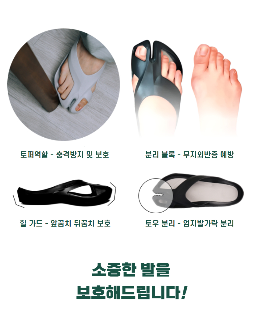 디딤돌 지압슬리퍼 (21).jpg