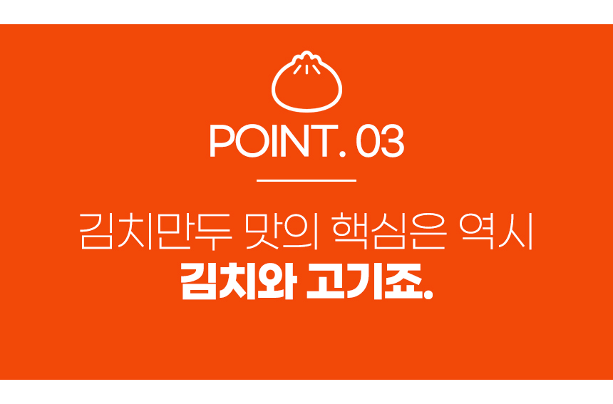 로시마켓_김치만두_기획안_25.jpg