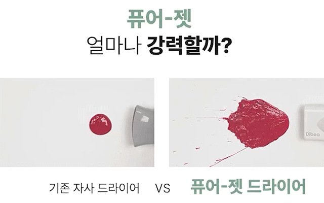 퓨어젯_gif04.gif