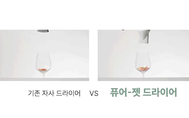 퓨어젯_gif05.gif