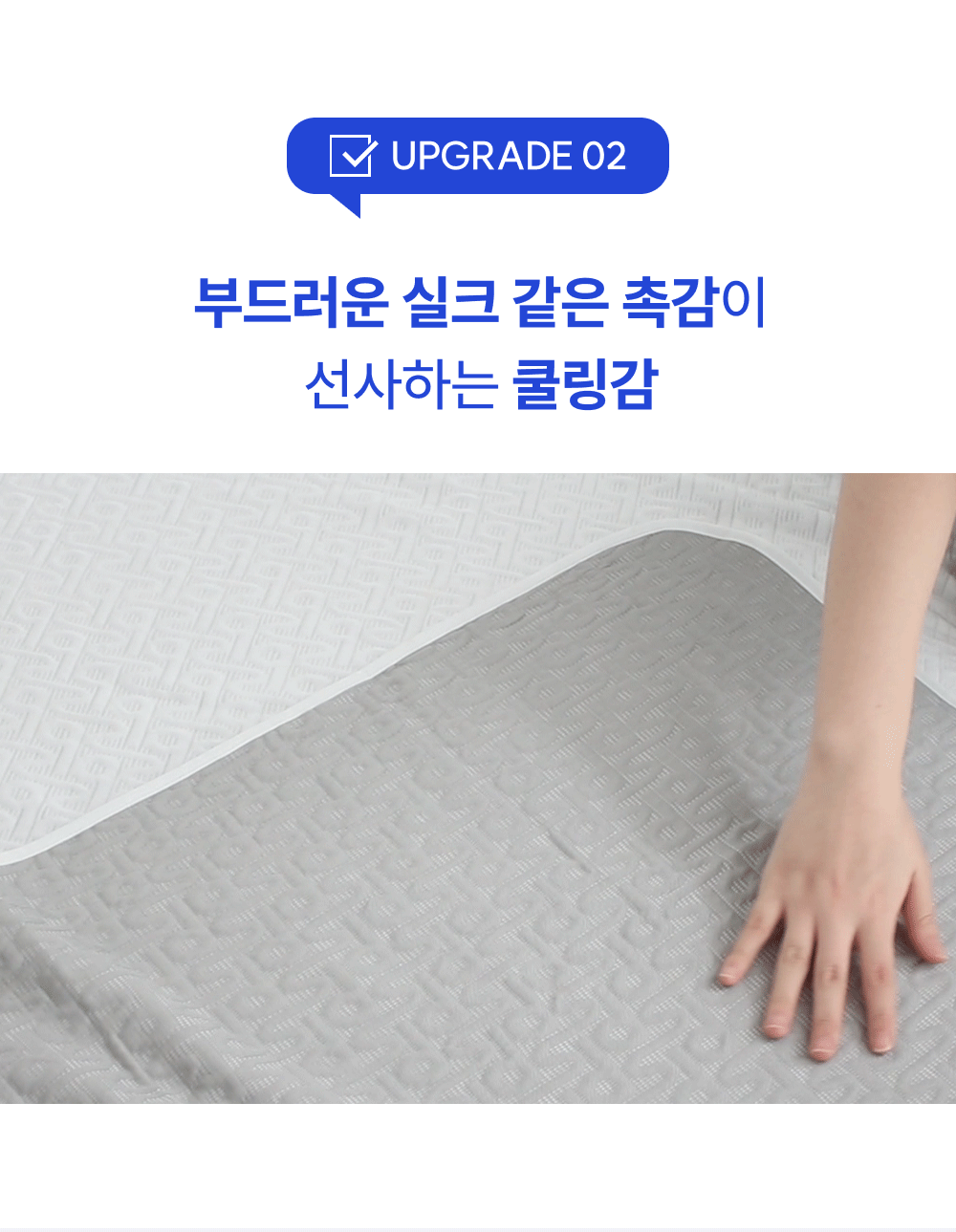 Wadiz_NEW얼음이불_detailpage_02_6.gif