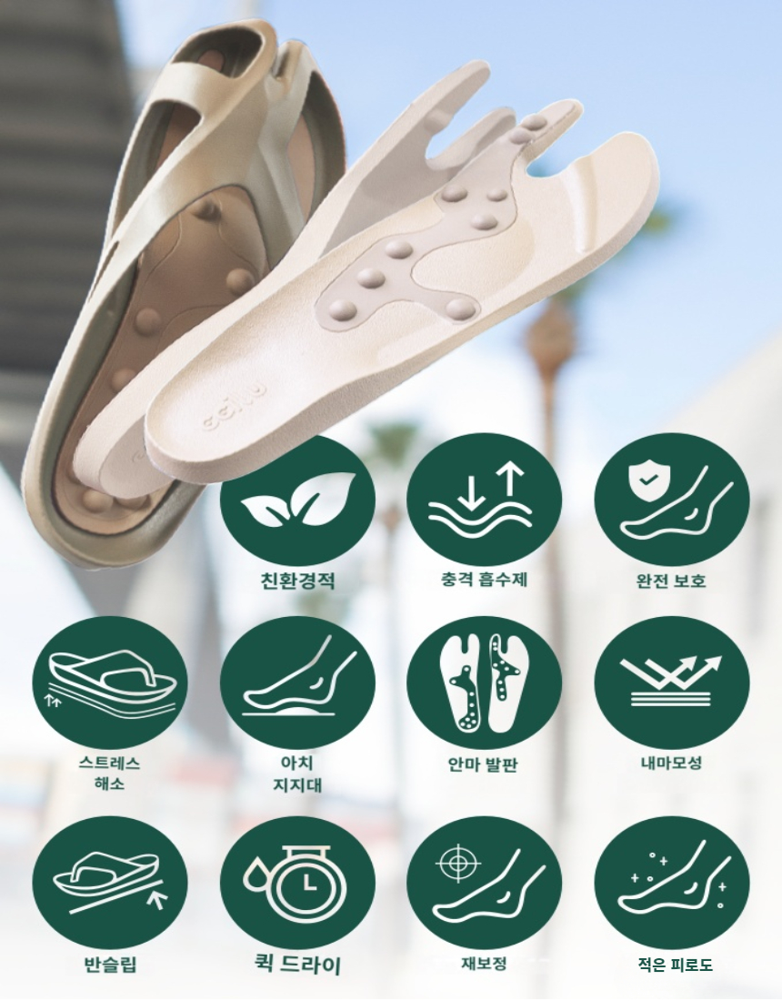 디딤돌 지압슬리퍼 (22).jpg