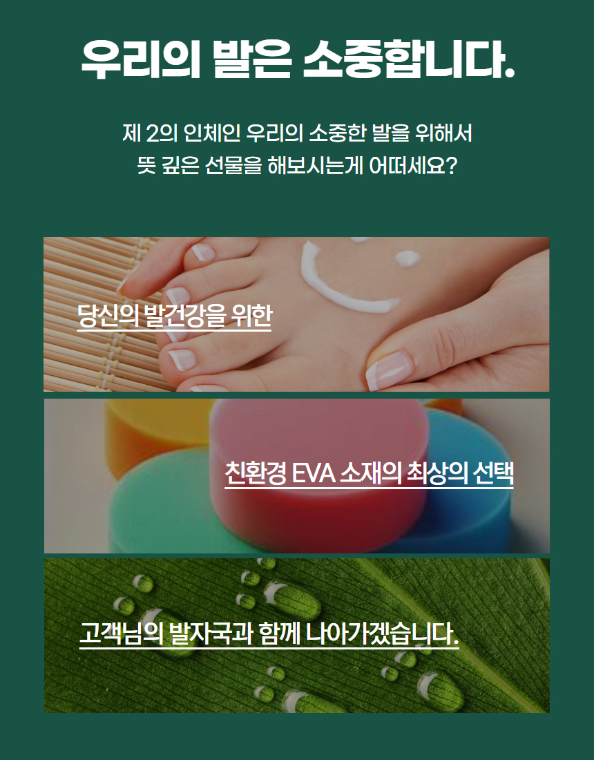 디딤돌 지압슬리퍼 (41).jpg