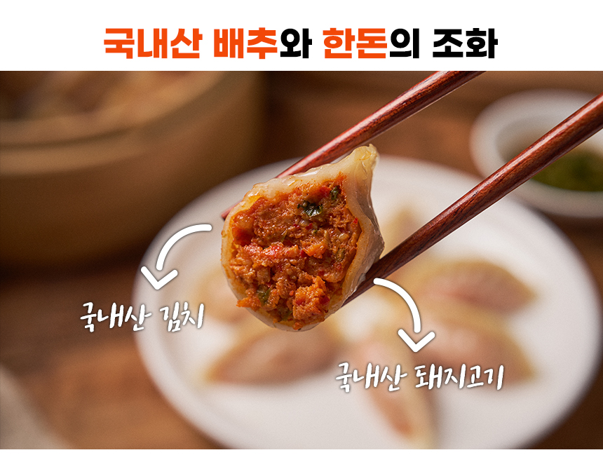 로시마켓_김치만두_기획안_26.jpg
