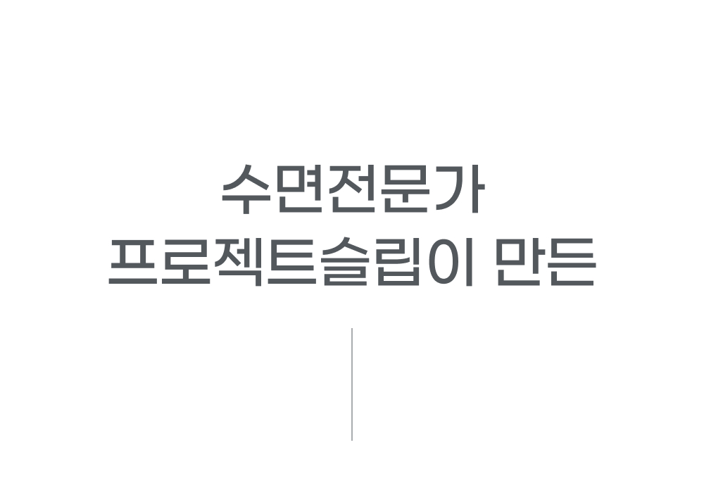 Wadiz_NEW얼음이불_detailpage_01_1.jpg
