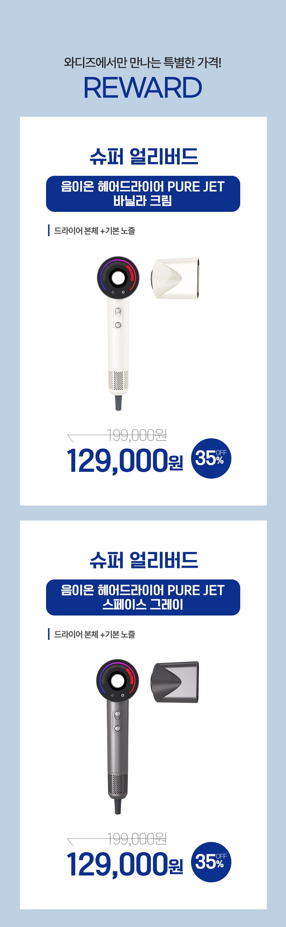 02_슈퍼얼리버드.jpg