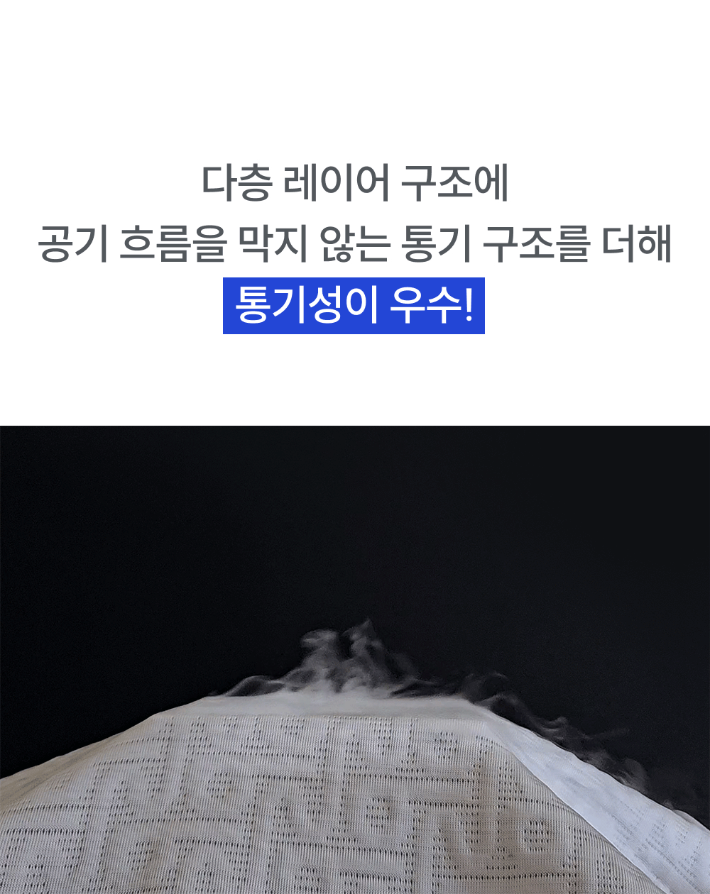 Wadiz_NEW얼음이불_detailpage_28_2.gif