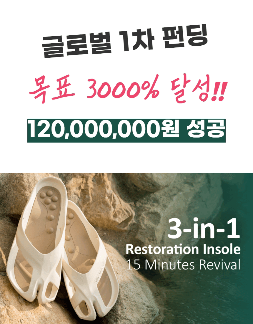 디딤돌 지압슬리퍼 (2).gif