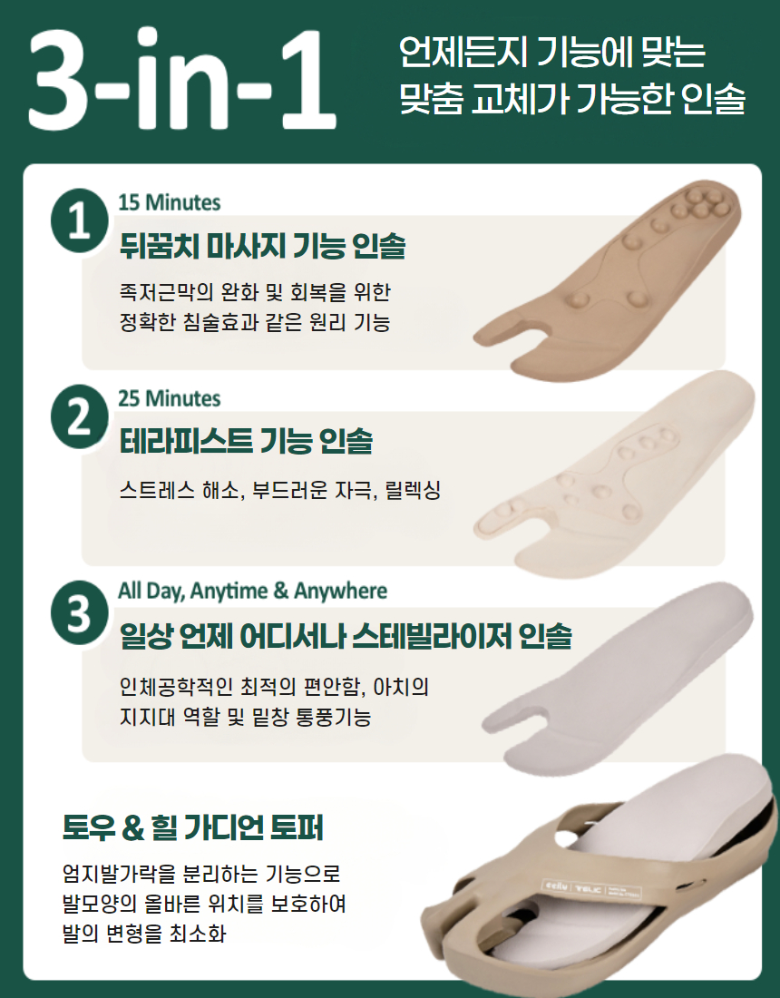 디딤돌 지압슬리퍼 (12).jpg