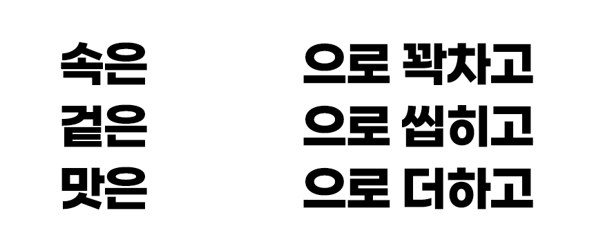 로시마켓_김치만두_기획안_10.gif