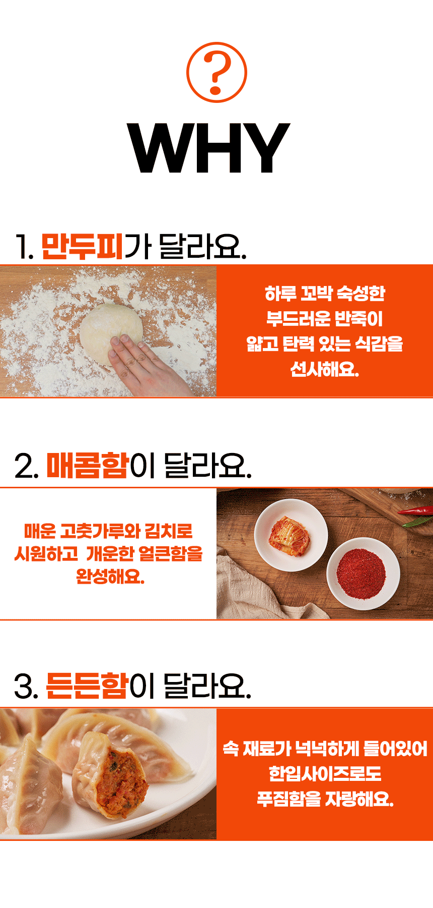 로시마켓_김치만두_기획안_23.gif