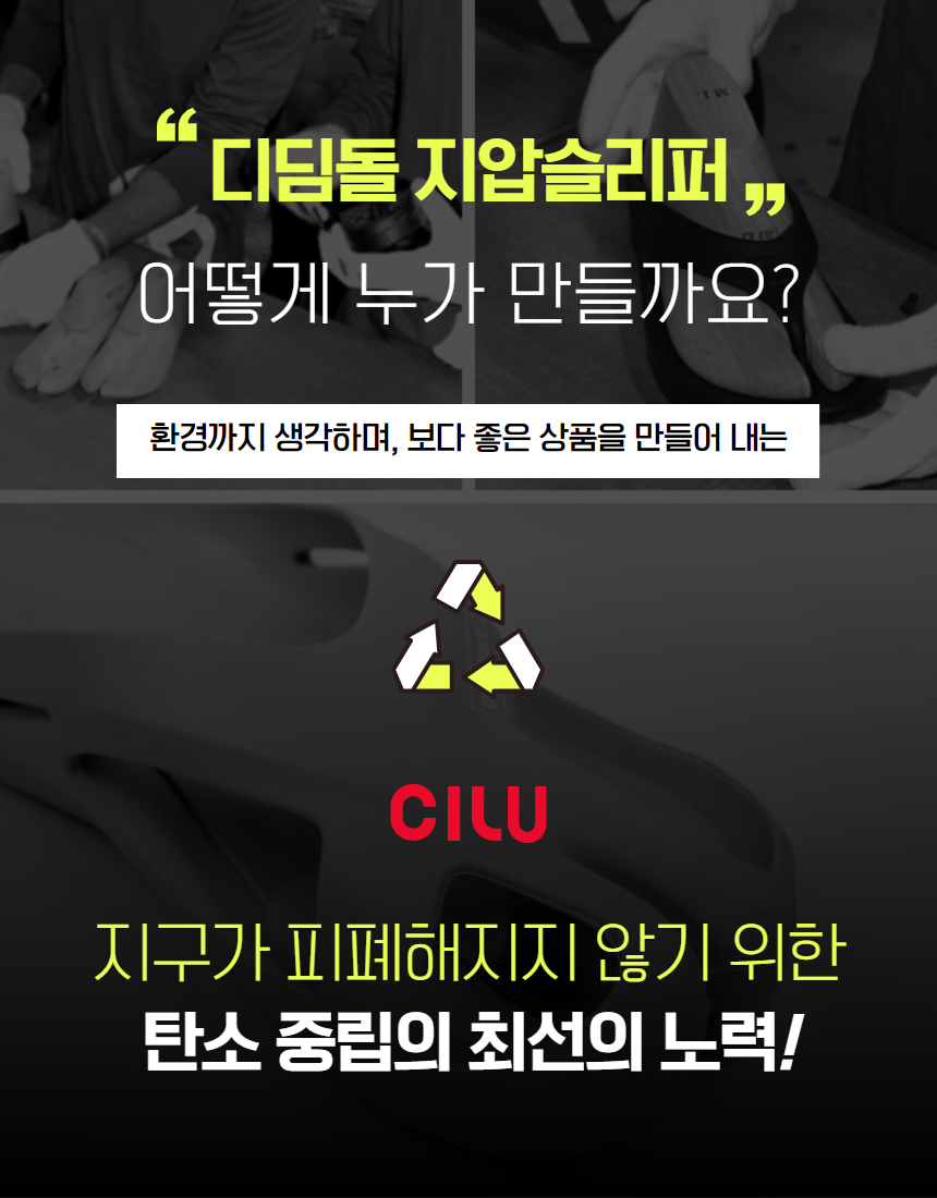 디딤돌 지압슬리퍼 (26).jpg