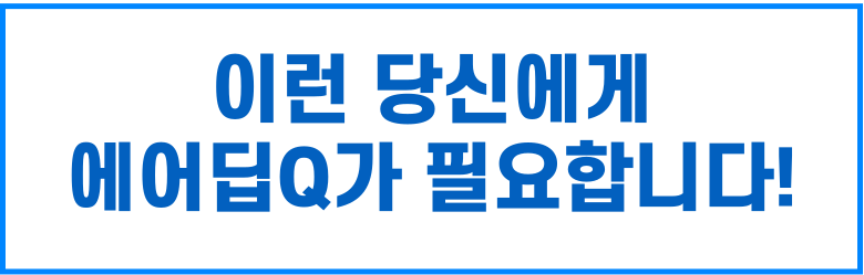 이런 당신에게 필요(1).png