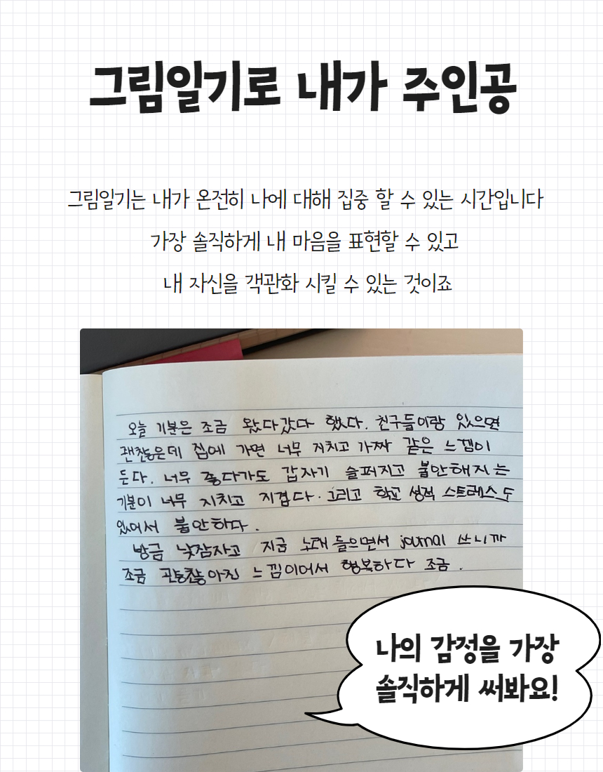 채윤이 프로젝트 7.jpg