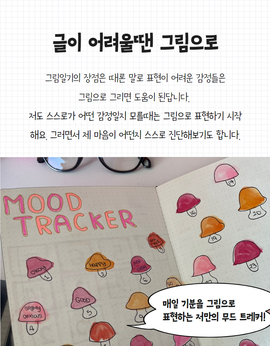 채윤이 프로젝트 9.jpg