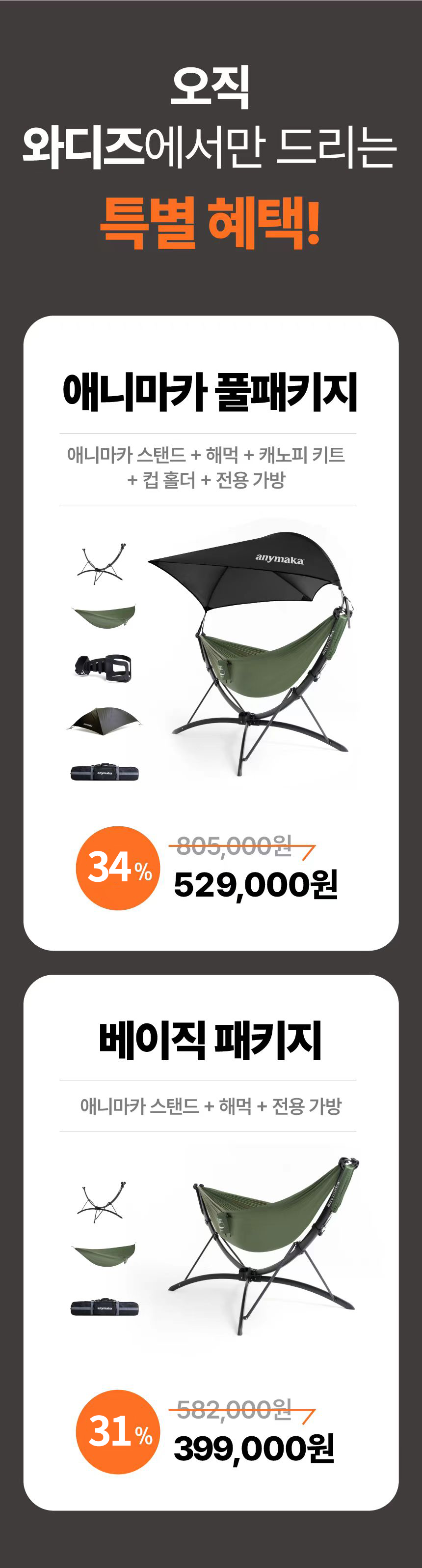 앵콜1.png