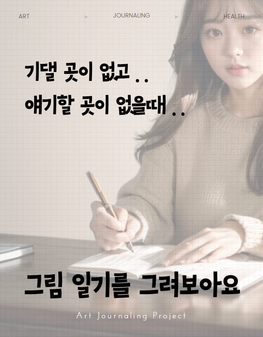 채윤이 프로젝트 1.jpg