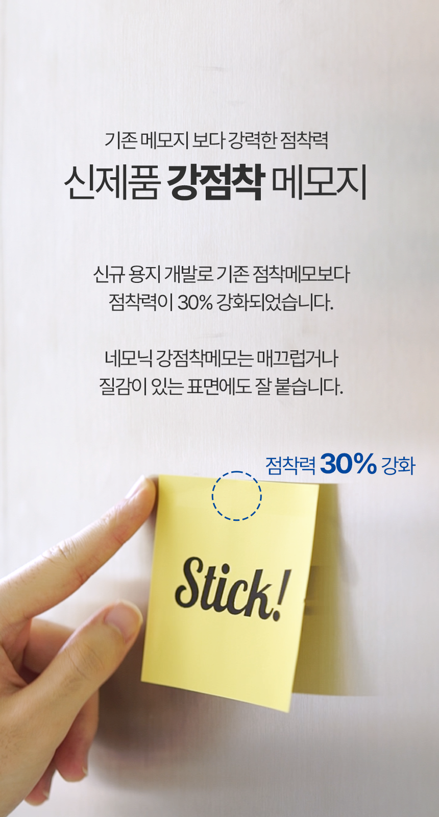 025_강점착 메모지.png