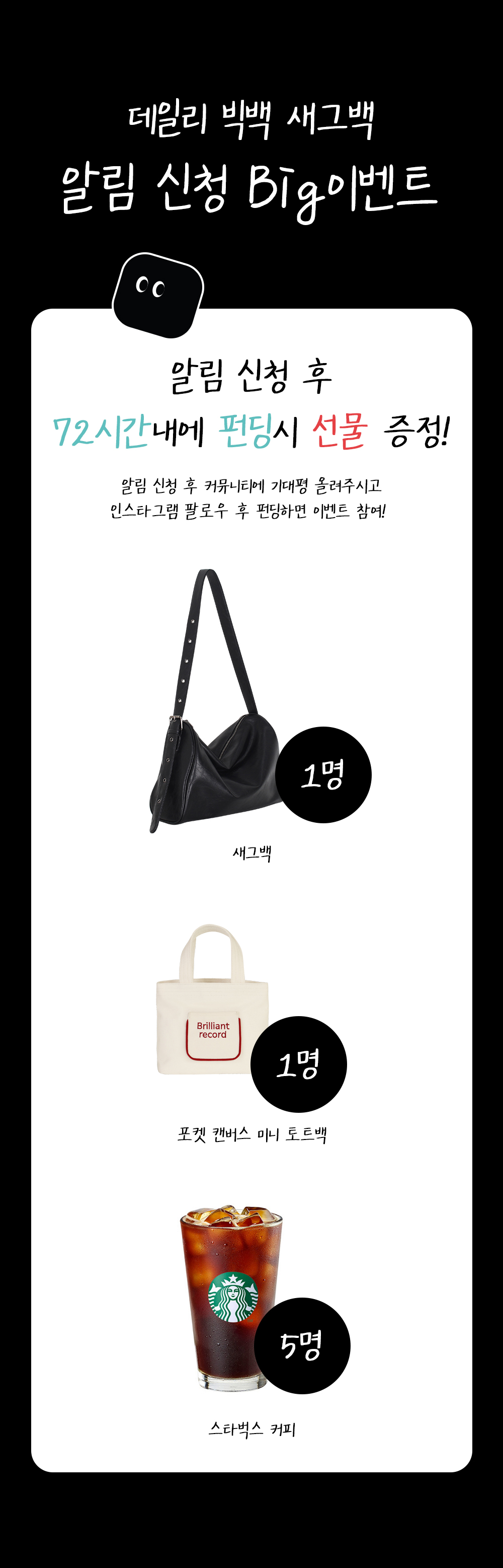 알림신청이벤트_와디즈.jpg