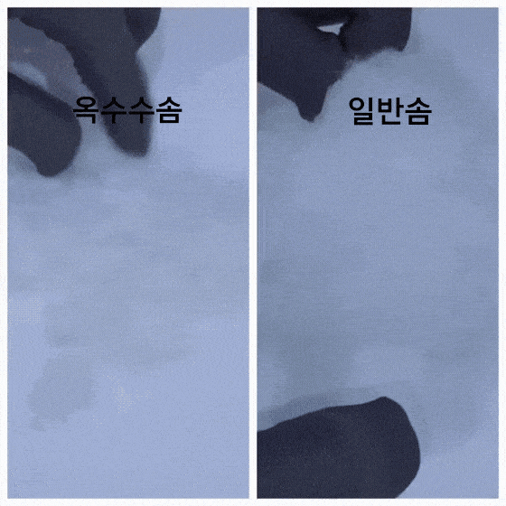 솜-min.gif