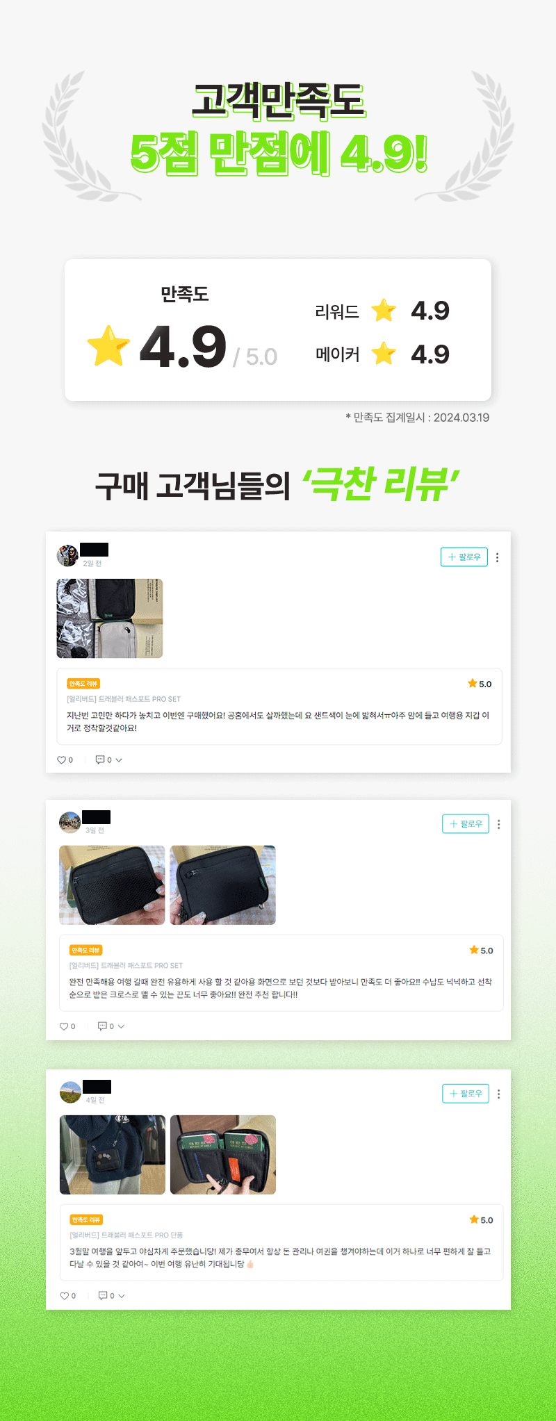 24_0322_에가든_와디즈3차앵콜_고객리뷰.gif