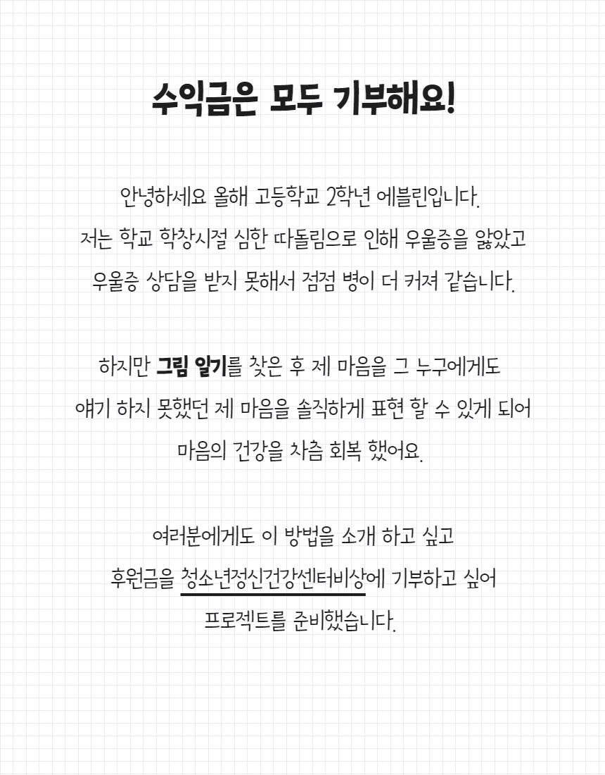 채윤이 프로젝트 4.jpg