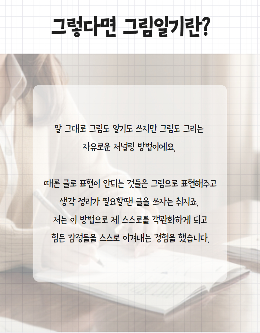 채윤이 프로젝트 6.jpg