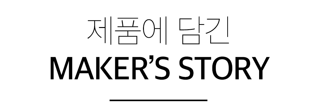 메이커 스토리.jpg