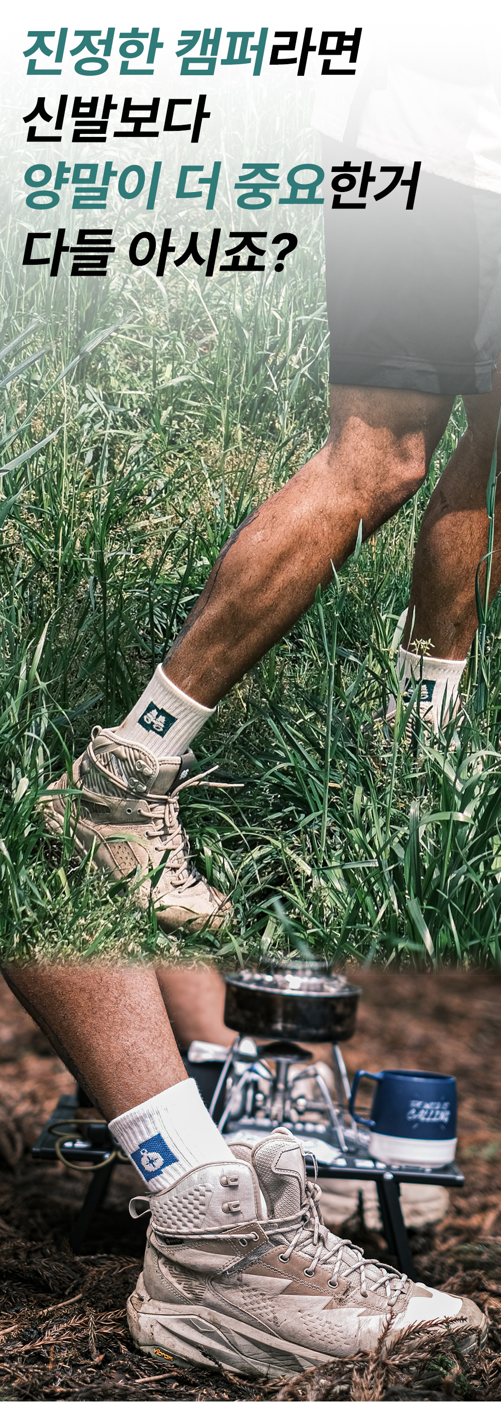 양말중요.jpg