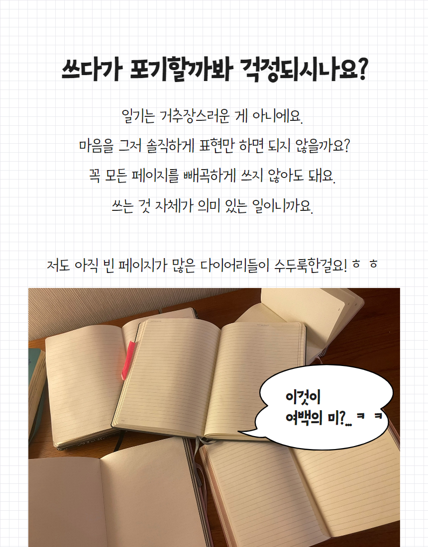 채윤이 프로젝트 8.jpg