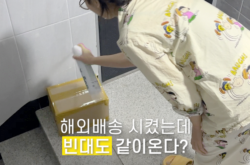 상단페이지용_해외배송.gif