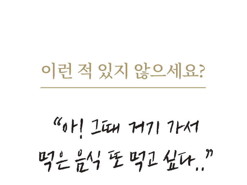 부평양곱창-와디즈-상세페이지_10.jpg